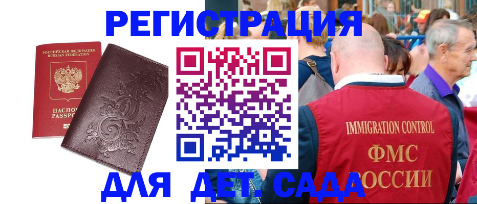 временная регистрация купить в Рудне