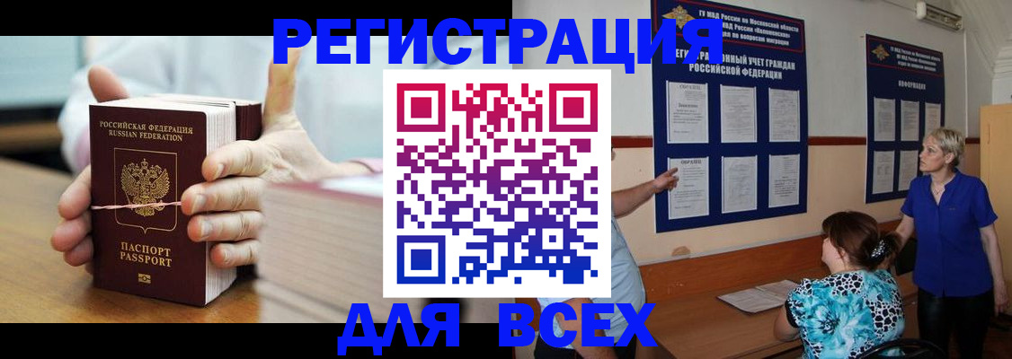 временная регистрация госуслуги в Рудне