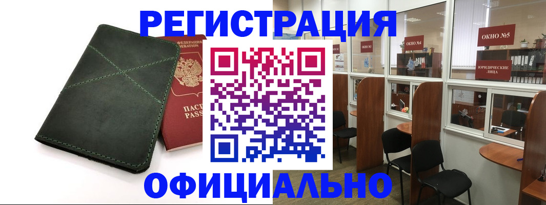 временная регистрация законно в Рудне